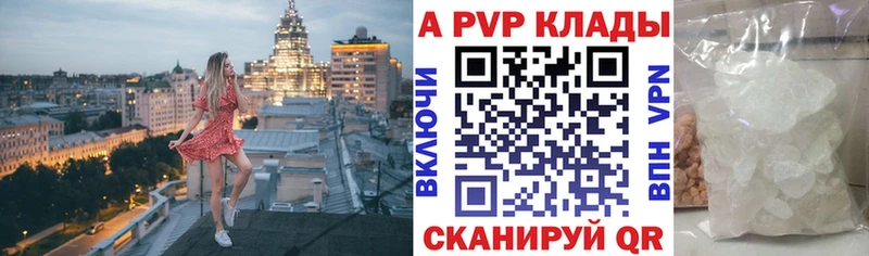 omg ТОР Магадан A-PVP мука купить цена