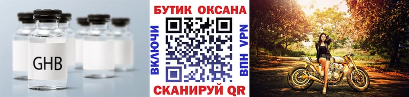 Бутират жидкий экстази  Магадан 