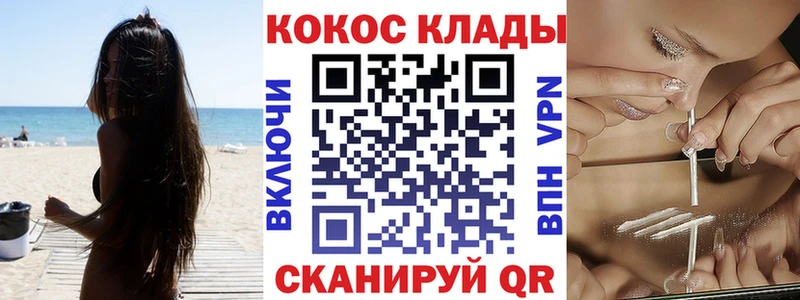 КОКАИН Эквадор  блэк спрут ONION  Магадан 