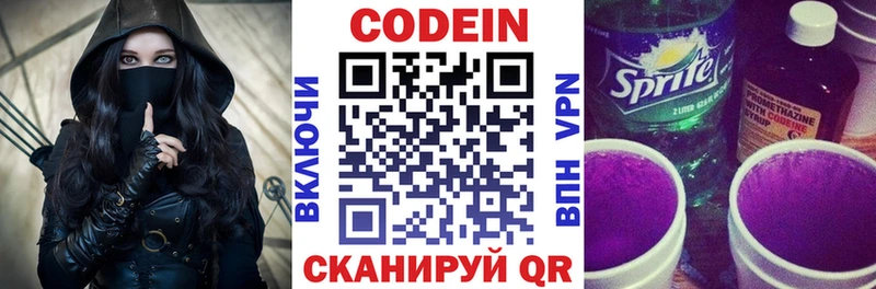 Codein напиток Lean (лин) MEGA зеркало Магадан