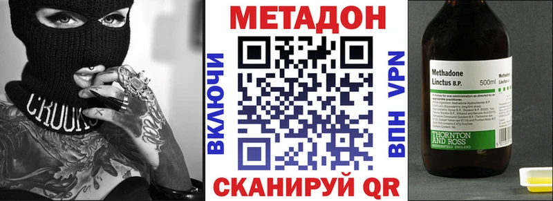 МЕТАДОН кристалл Магадан